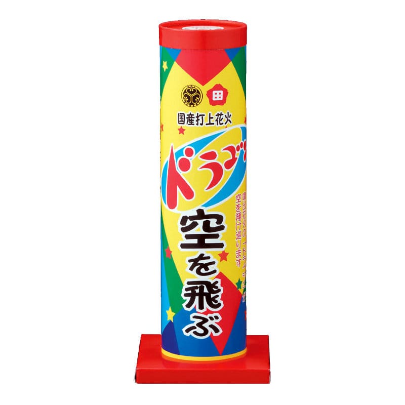 ドラゴン空を飛ぶ