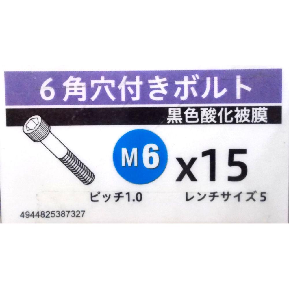キャップ バラ 6×15