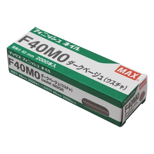 MAX Fネイル F40MO ダークベージュ