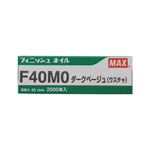 ＭＡＸ　Ｆネイル　Ｆ４０ＭＯ　ダークベージュ