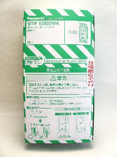 パナソニック 埋込トリプルコンセント WTF13033WK10