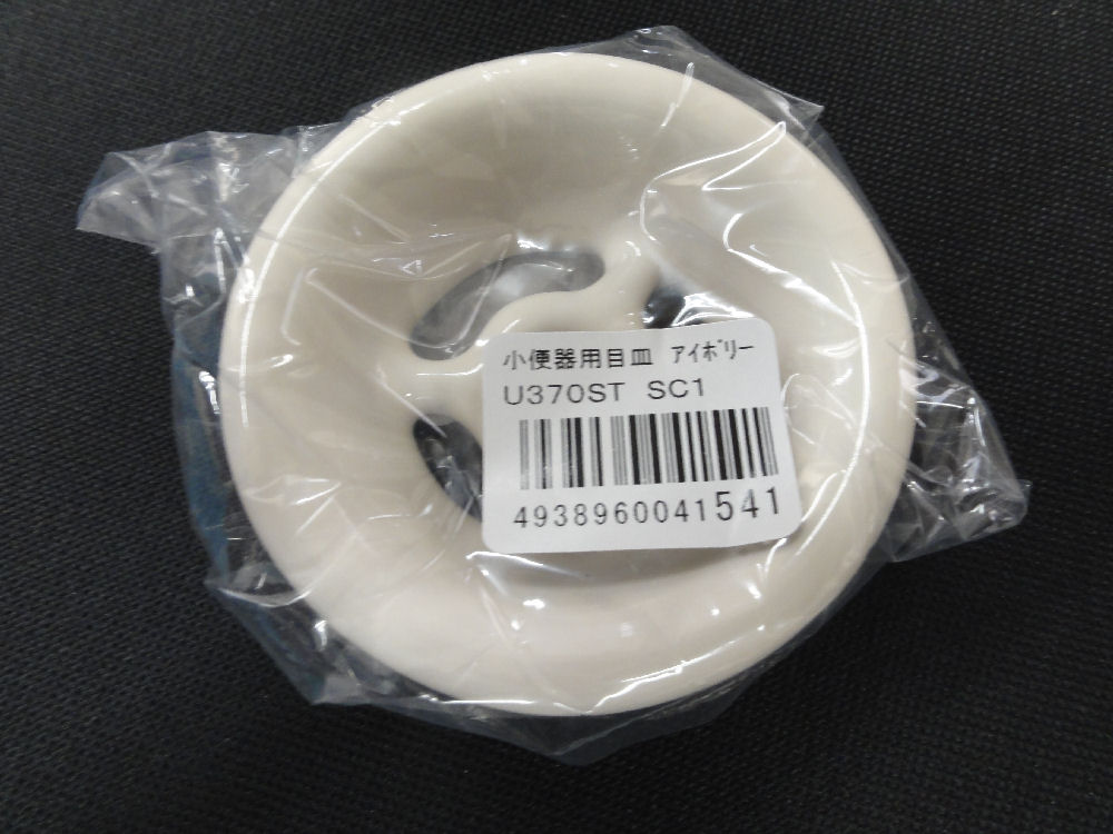 小便器用目皿　Ｕ３７０ＳＴＵ＃ＳＣ１