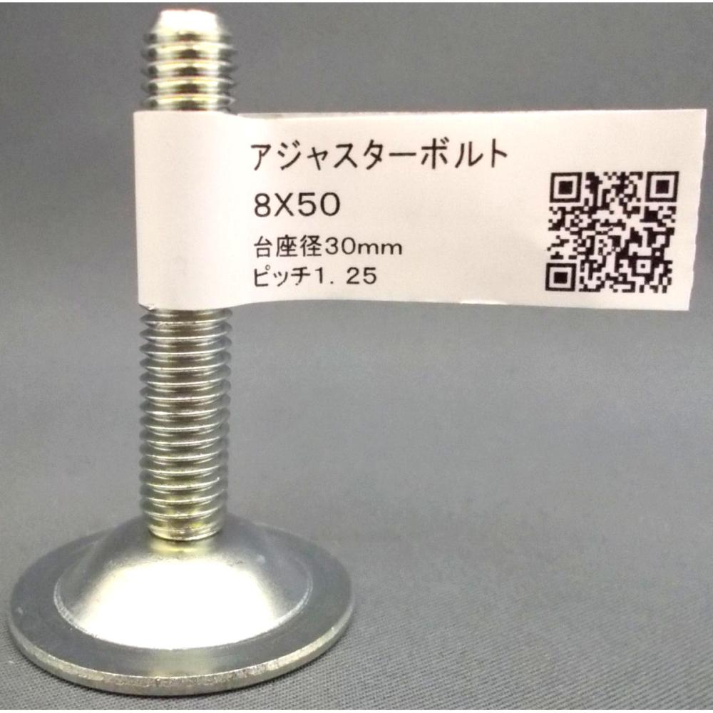 TRUSCO ステンレスアジャスターボルト M20 TRUSCO ステンレスアジャスターボルト M20