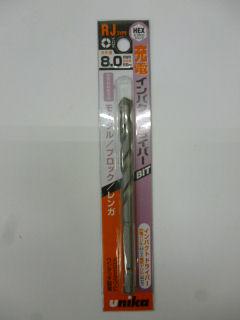 ユニカ 充電ビットドリルRJ-8.0 8.0mm
