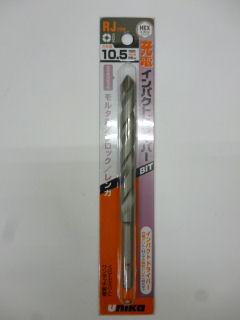 ユニカ 充電ビットドリルRJ-10.5 10.5mm