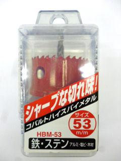 ＮＣＣ　コバルトハイスホールソー　ＨＢＭ－５３