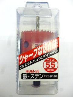 ＮＣＣ　コバルトハイスホールソー　ＨＢＭ－５５