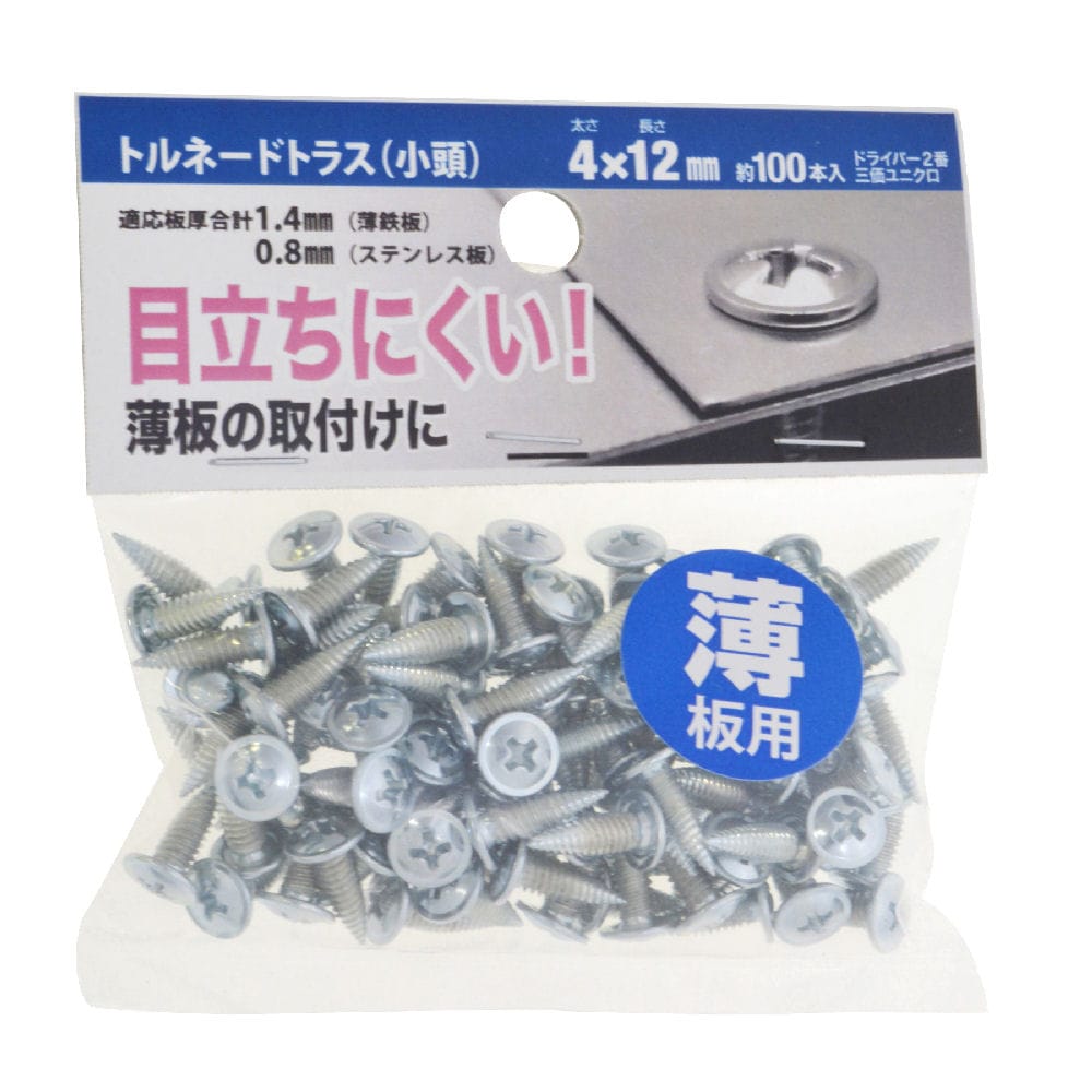トルネードトラス 小頭 4×12mm