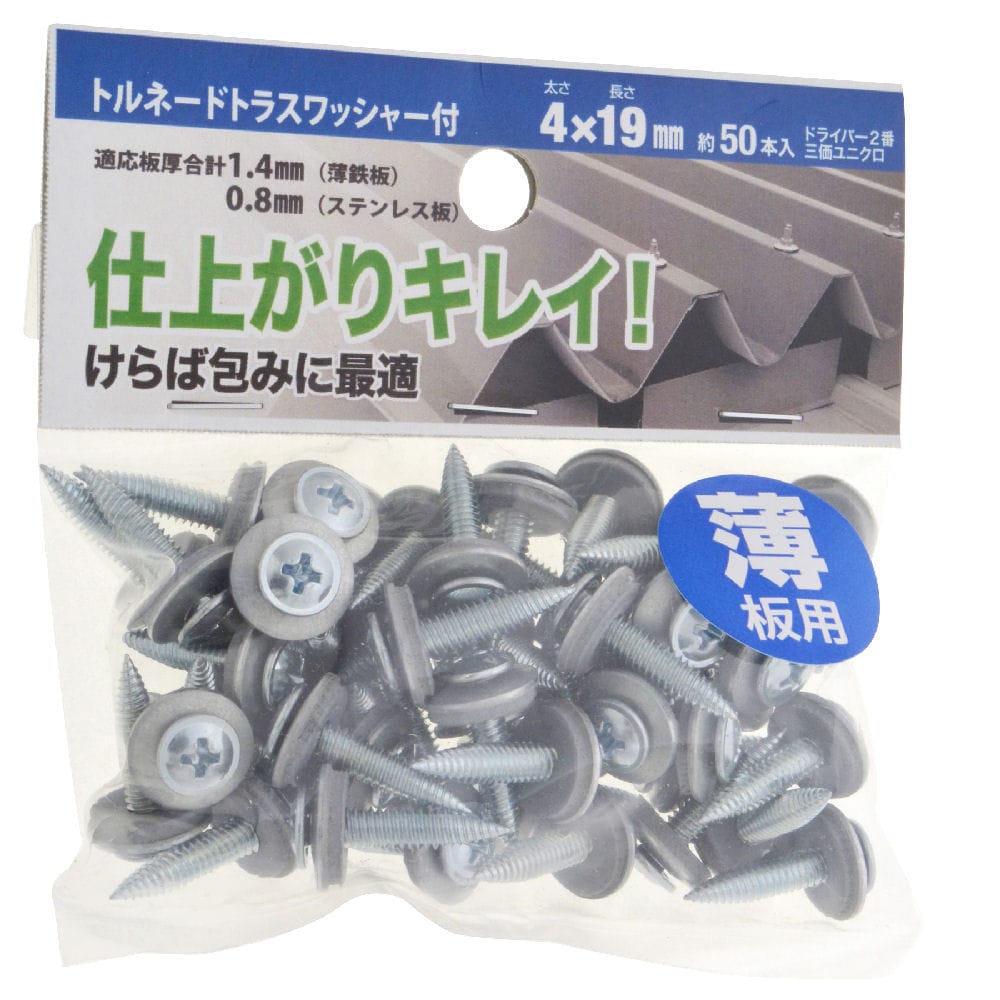 トルネードトラス ワッシャー付 4×19mm