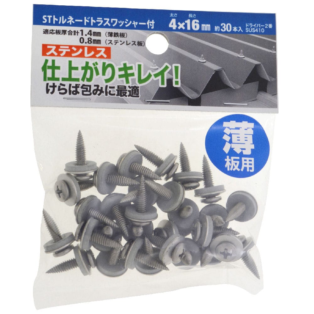 ステントルネードトラス　ワッシャー付　４×１６ｍｍ