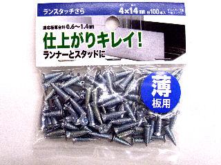 ランスタッチ 皿 4×14