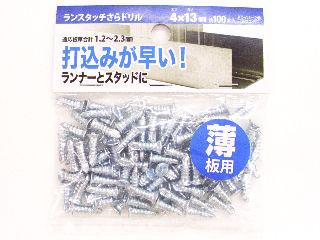 ランスタッチ 皿ドリル 4×13