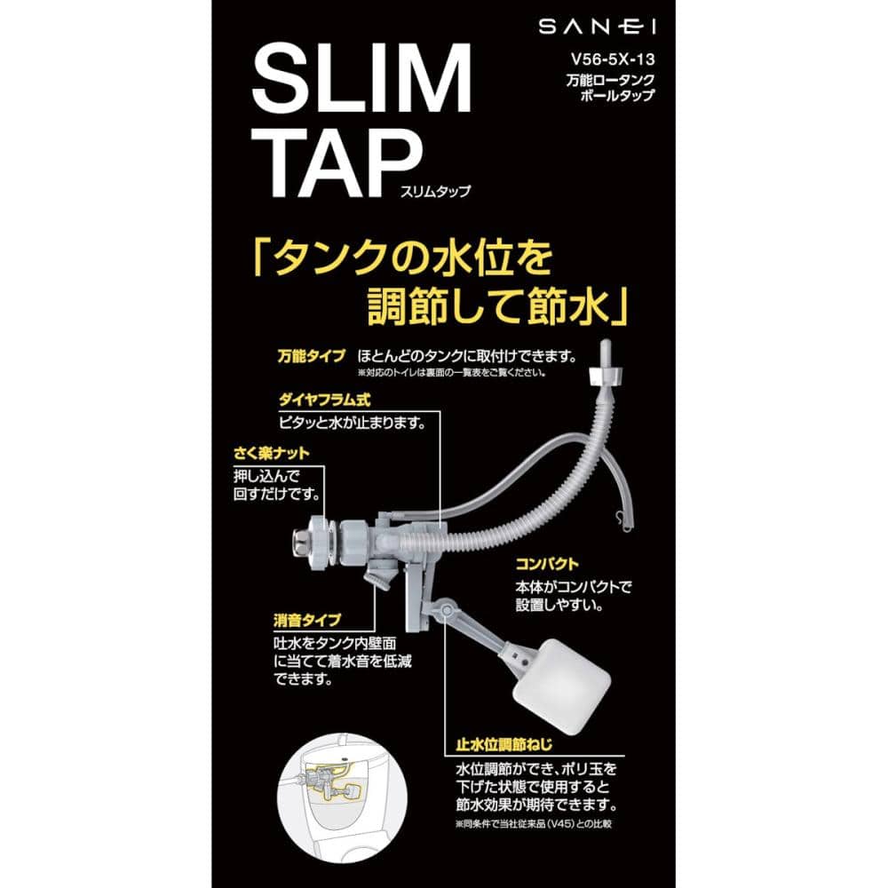 ネット限定】 ∠三栄水栓 SANEIボールタップ