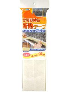 サッシ枠用断熱テープ ４ｃｍ ９０ｃｍ ４ｐ ホワイトの通販 ホームセンター コメリドットコム