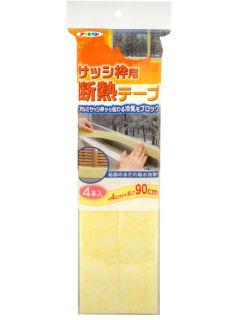 サッシ枠用断熱テープ ４ｃｍ ９０ｃｍ ４ｐ ホワイトの通販 ホームセンター コメリドットコム
