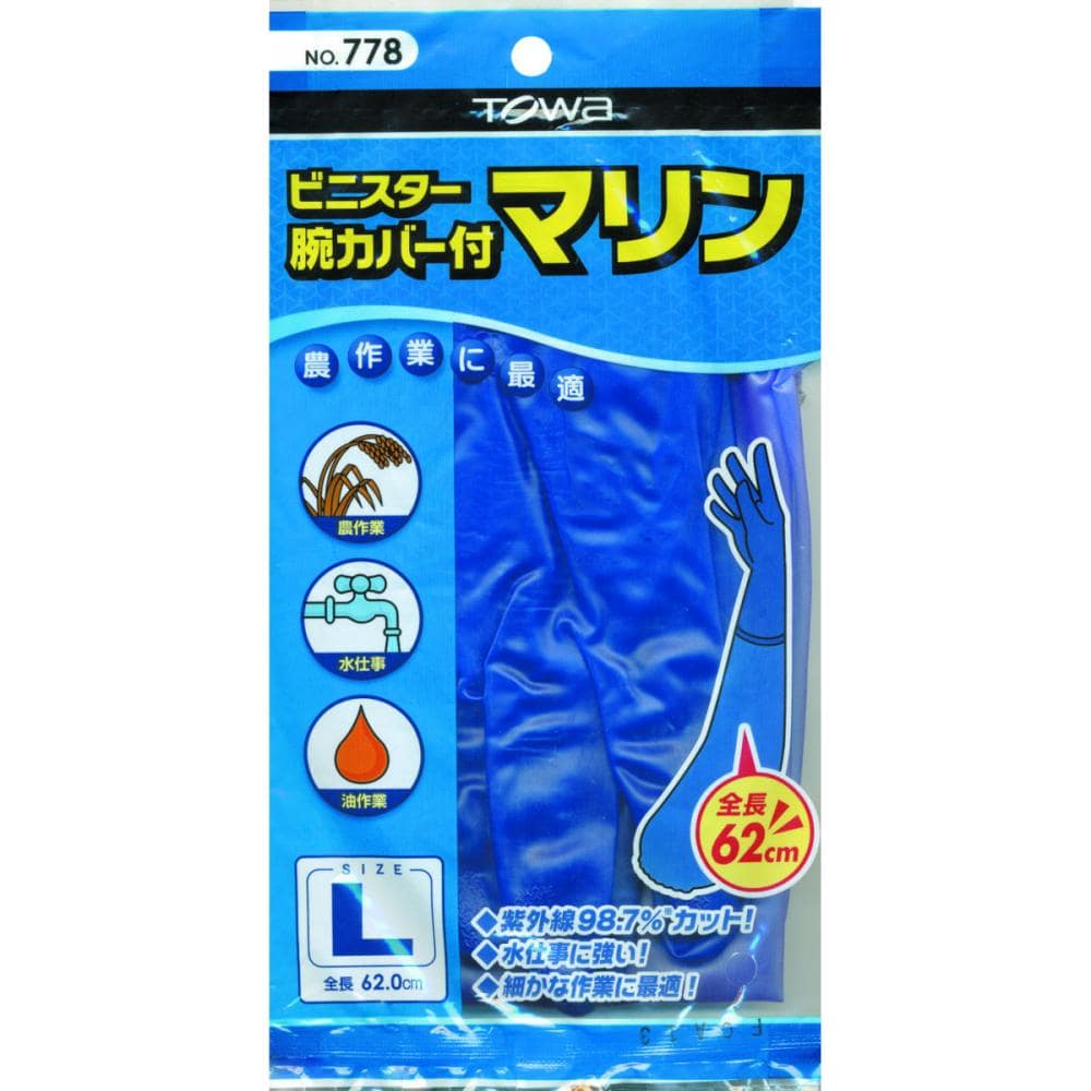 新品673 ビニスターG付 Mサイズ24双　672 ビニスター背抜きL9双セット ビニスター腕カバー付マリン Lサイズ の通販 | ホームセンター