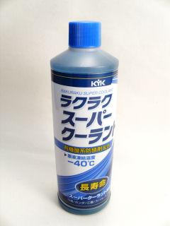 ラクラクスーパークーラント　４００ｍＬ　青