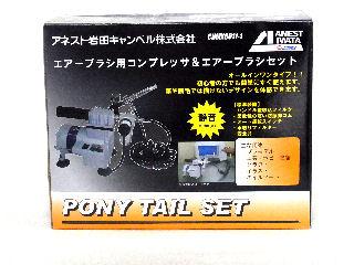 エアブラシ・コンプレッサセットCHMX6011ー1 の通販 エアブラシ・コンプレッサセットCHMX6011ー1 の通販