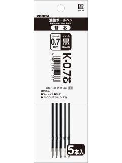 ゼブラ BP替芯 0.7 黒 K-0.7 5本入り