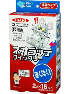 ネオラッテクイックリー（２ｇ×１５袋入）