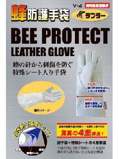蜂防護用手袋　Ｖ－４