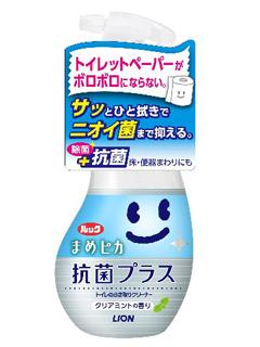 ライオン　ルックまめピカ　除菌プラス　本体　２１０ｍＬ