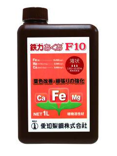 鉄力あくあ　Ｆ１０　１Ｌ