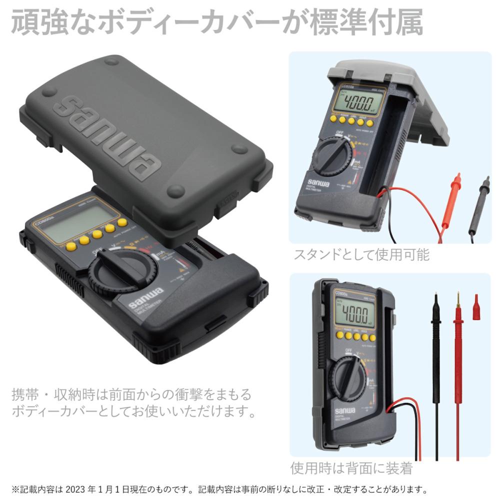 三和 デジタルマルチメータ CD800a－P の通販 | ホームセンター