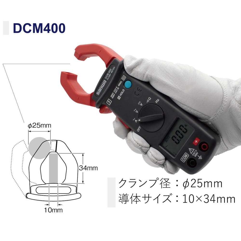 三和 クランプメータ DCM400 の通販 | ホームセンター コメリ