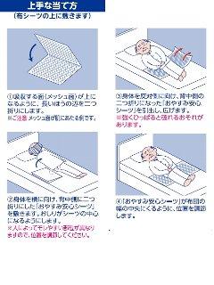 コメリセレクト　布団用おやすみ安心シーツ　６０×９０ｃｍ　１２枚入