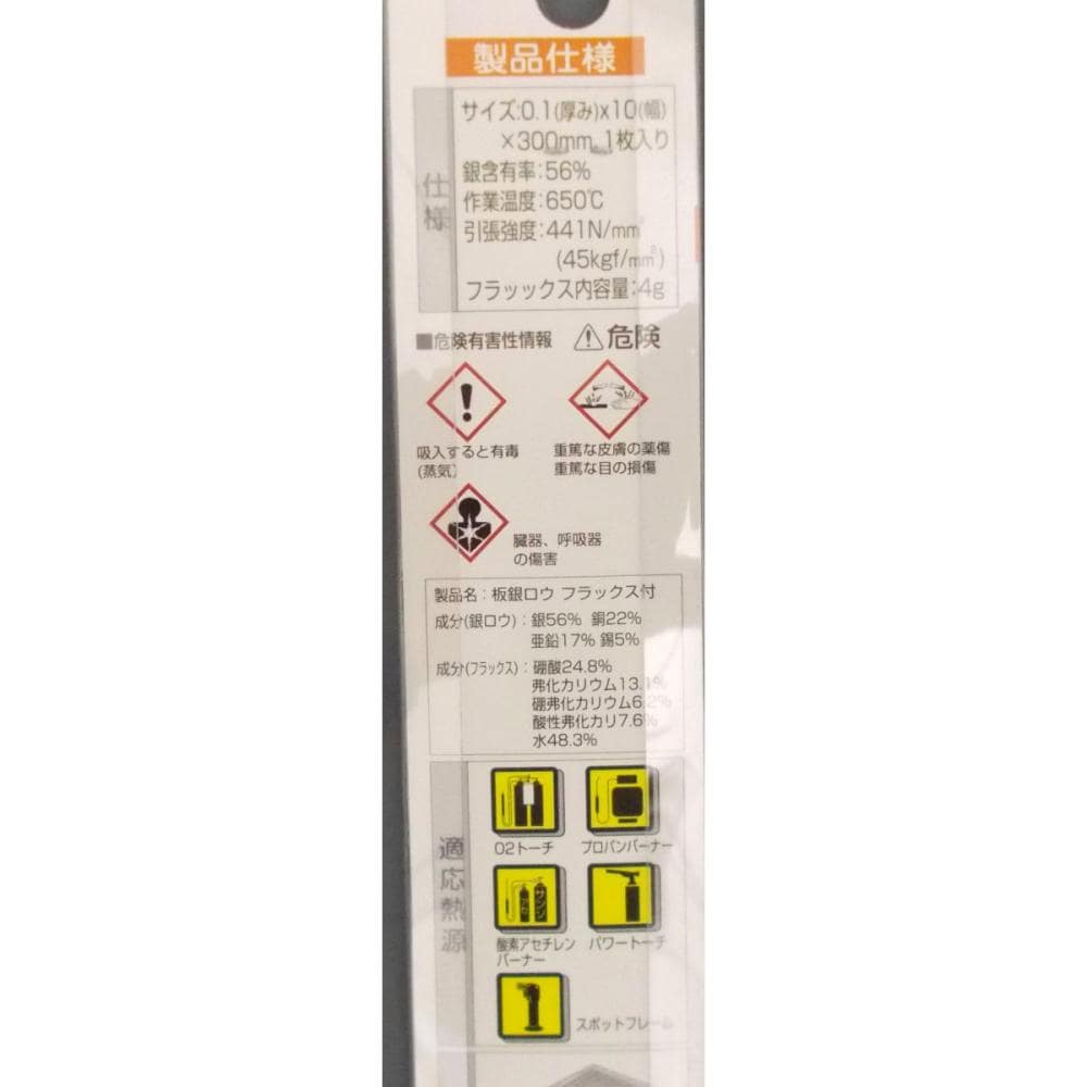 銀　約114g Amazon | 新富士バーナー 板銀ロウ フラックス付 RZ-114