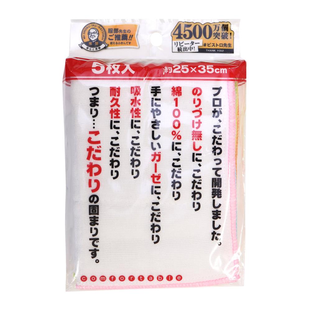 サンベルム　綿ガーゼふきん　５枚入り