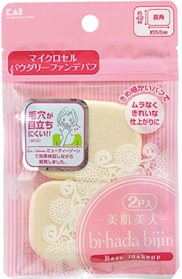 貝印 マイクロセルパウダリーパフ 2個パック KQ-1086
