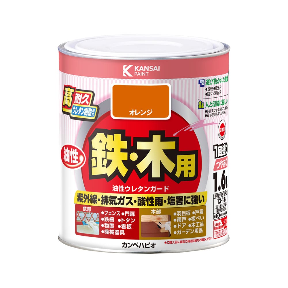 油性ウレタンガード 1.6L オレンジ