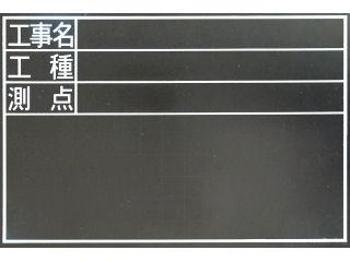シンワ　黒板　木製　耐水　ＴＤＳ　３０×４５ｃｍ横