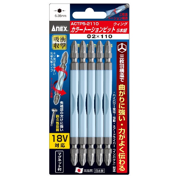 ＡＮＥＸ（アネックス）　カラートーション　ＡＣＴＰ５－２１１０