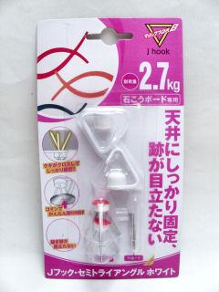 Ｊフックセミトライアングルホワイト　ＭＪ－０２０Ｗ