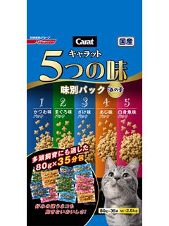 キャラット　５つの味　海の幸　２．８ｋｇ（８０ｇ×３５分包）