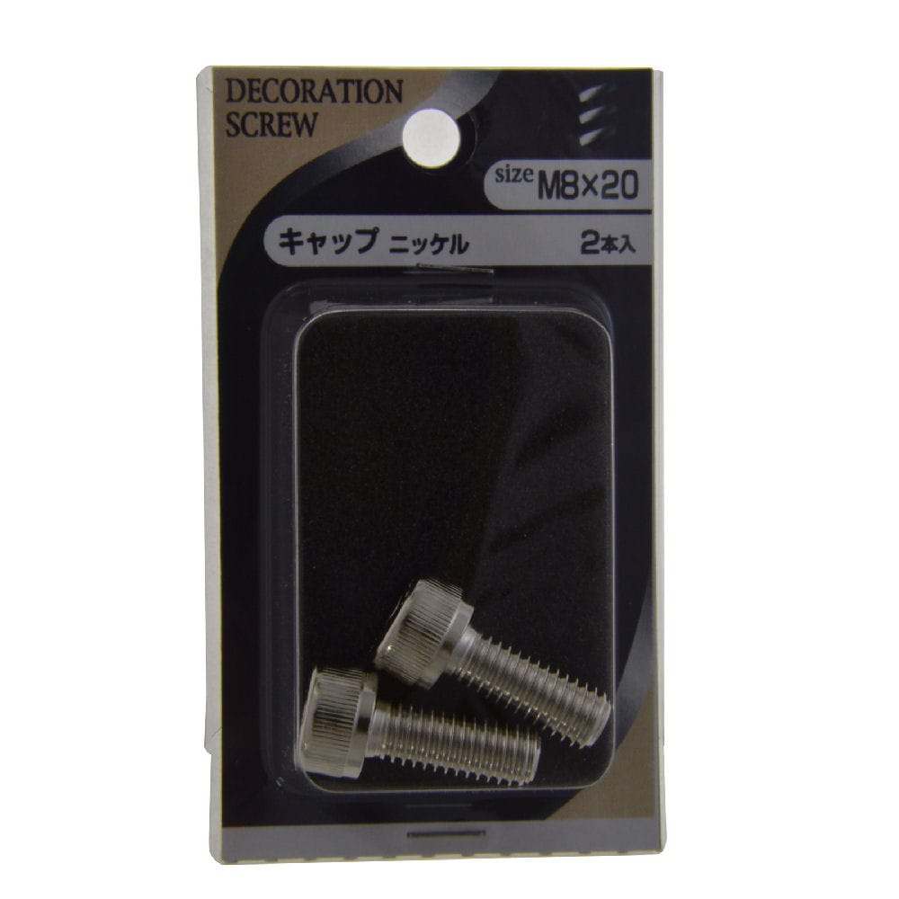 キャップ Ni 8×20