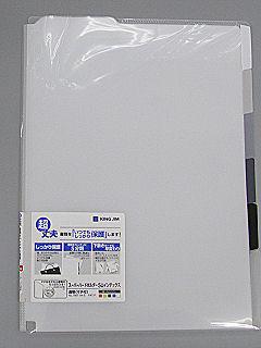 キングジム スーパーハードホルダー 766T 白