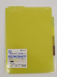 キングジム スーパーハードホルダー 766T 黄