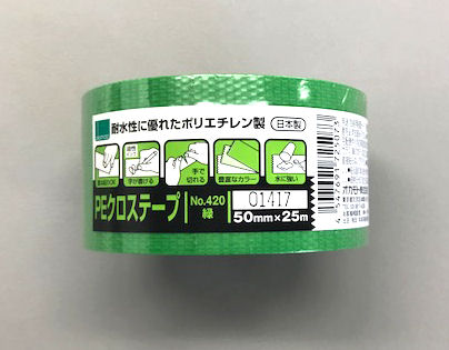 PEクロステープ #420 緑 50mm×25m