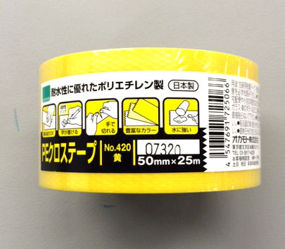ＰＥクロステープ　＃４２０　黄　５０ｍｍ×２５ｍ