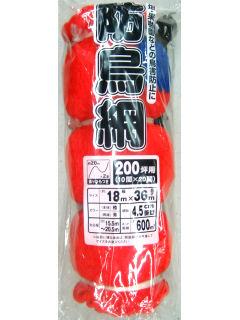 防鳥網 45mm目 18×36m 200坪 オレンジ