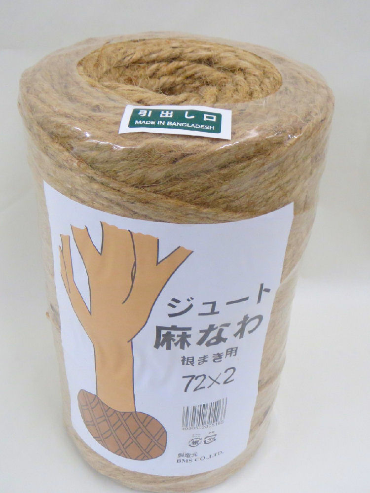 ジュート麻なわ 2本撚り