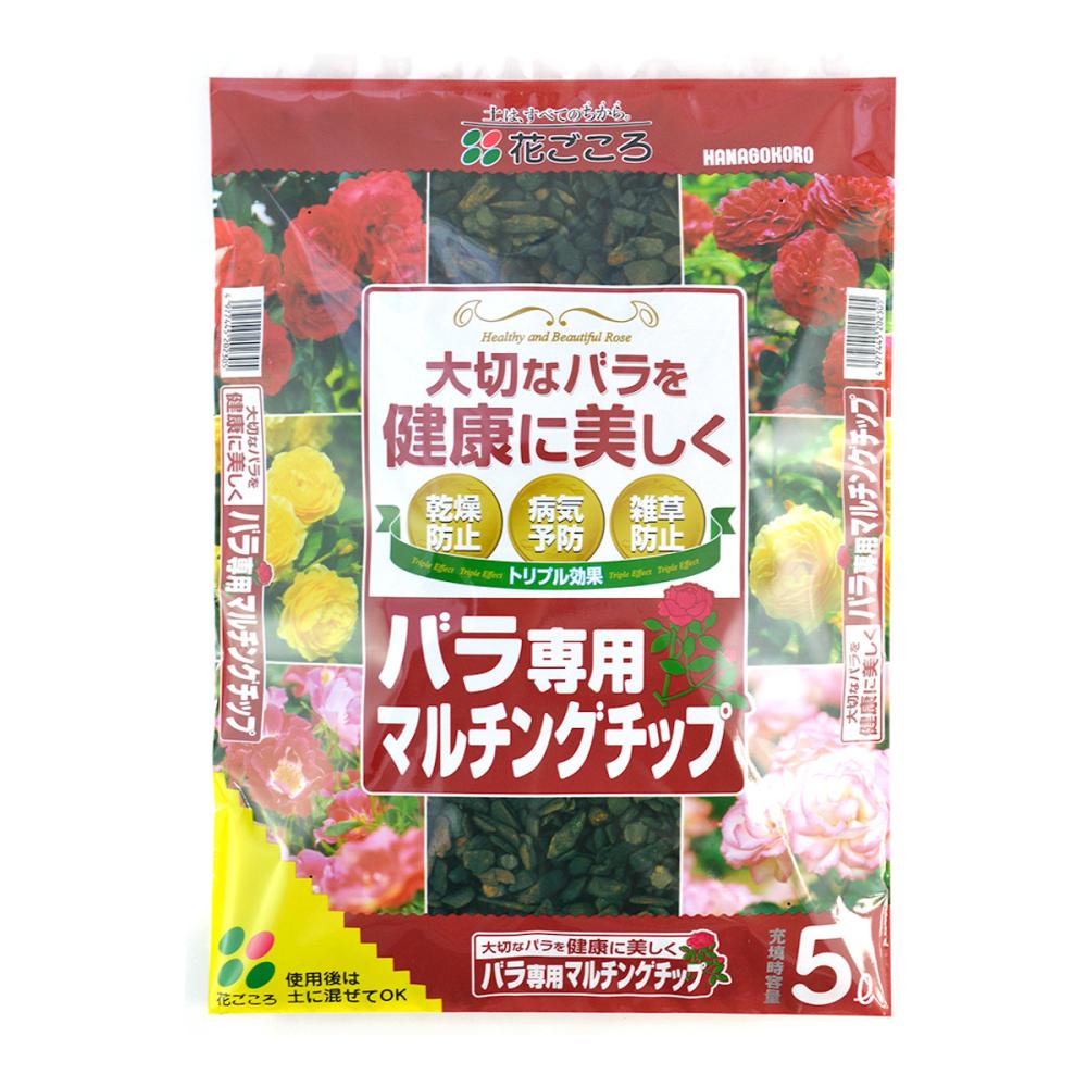 バラ専用マルチングチップ５Ｌ