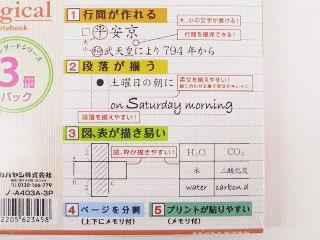 ロジカルノート　Ａ４　３個入り　Ａ罫Ａ　４０３Ａ－３冊入り