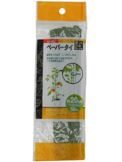 緑#128ペーパータイ 20cm×50入り
