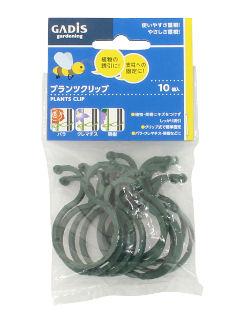 プランツクリップ 10個入り GCP-01