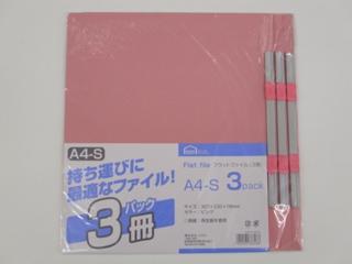 コメリセレクト フラットファイル A4S 3個入り ピンク